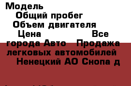  › Модель ­ Mercedes-Benz M-Class › Общий пробег ­ 139 348 › Объем двигателя ­ 3 › Цена ­ 1 200 000 - Все города Авто » Продажа легковых автомобилей   . Ненецкий АО,Снопа д.